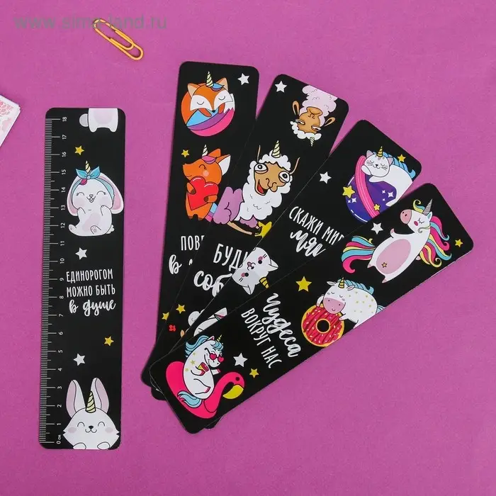 Закладки картонные, шпаргалки 5 шт «Миром правят единороги» Закладки картонные, шпаргалки 5 шт «Миром правят единороги»