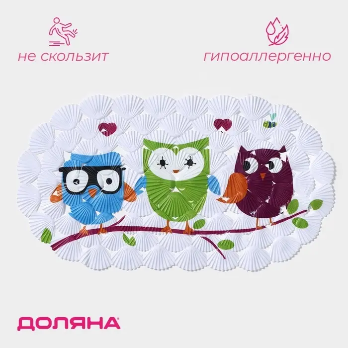 Коврик противоскользящий в ванну на присосках Доляна &laquo;Совы&raquo;, 37&times;67 см