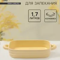 Форма для запекания Доляна &laquo;Зефир&raquo;, 1.7 л, 32&times;19&times;6 см, прямоугольная, керамика, жёлтая