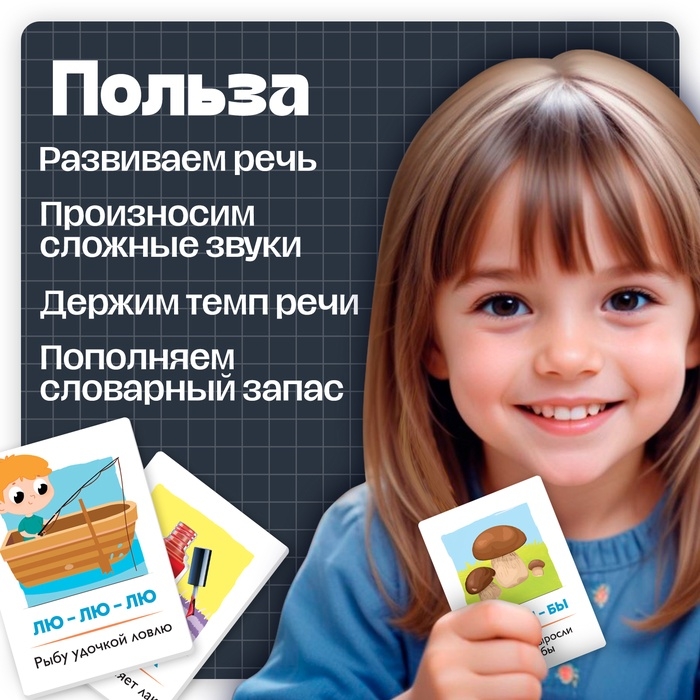 Обучающие карточки «Повторялки и омонимы», 3+ Обучающие карточки «Повторялки и омонимы», 3+