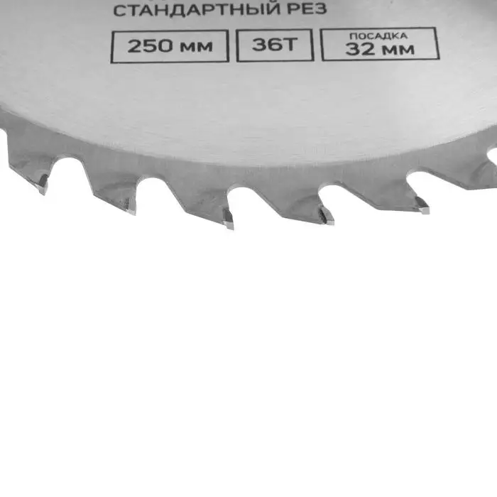 Диск пильный по дереву ТУНДРА, стандартный рез, 250&times;32 мм (кольца на 22.20.16), 36 зубьев