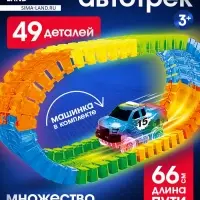 Автотрек Flash Track, гибкий, светится в темноте, 49 деталей