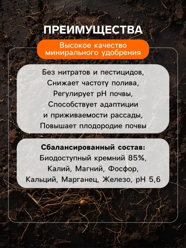 Удобрение минеральное для рассады и саженцев, Dr.Grunt, 120 г