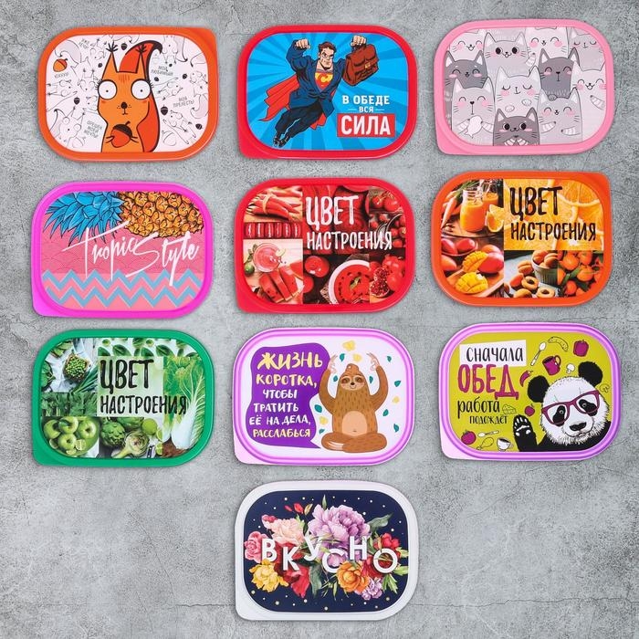 Ланч - бокс прямоугольный «Вкусно», 500 мл