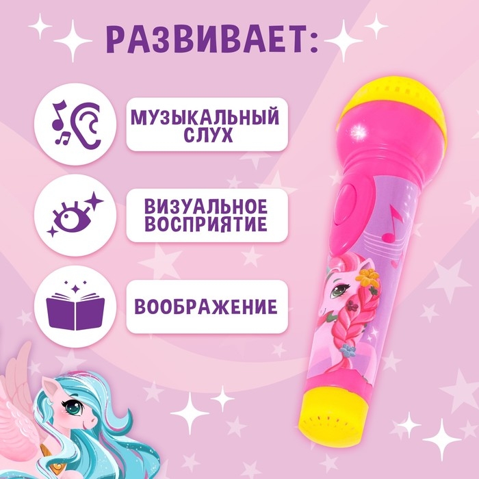Микрофон музыкальный «Звёздочка», световые и звуковые эффекты, работает от батареек Микрофон музыкальный «Звёздочка», световые и звуковые эффекты, работает от батареек