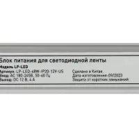 Блок питания (драйвер) для светодиодной ленты 60W 12V IP20 LP-LED 60W-IP2 0-12V-S