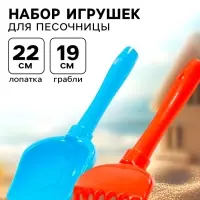 Набор игрушек для песочницы, 2 предмета: лопатка, грабельки, МИКС