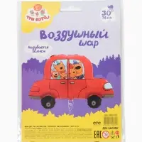 Воздушный шар фольгированный 30" &laquo;Три Кота, автомобиль&raquo;