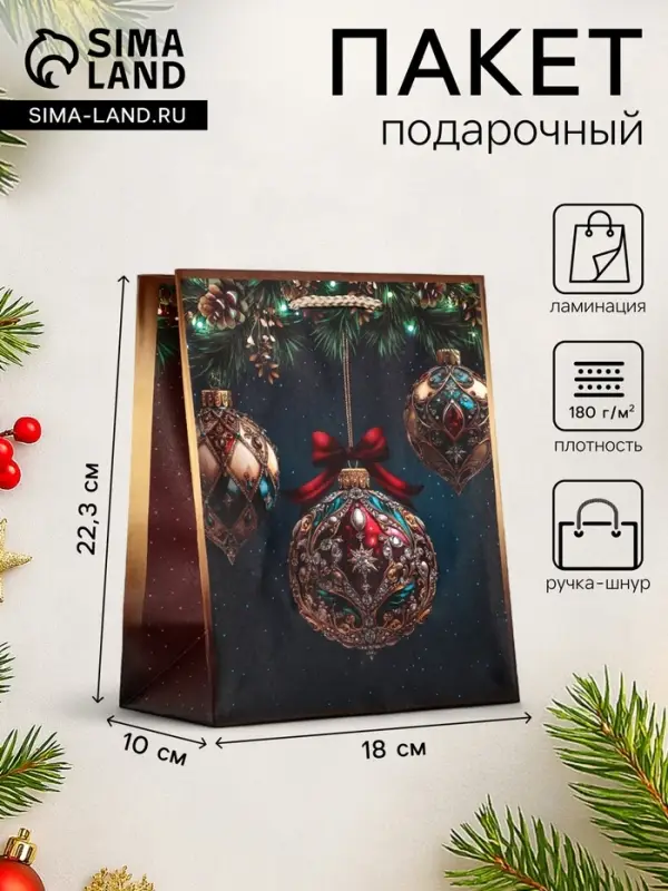 Пакет подарочный новогодний ламинированный, &laquo;Подарки&raquo;, 18&times;10&times;22.3 см