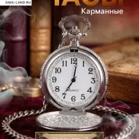 Часы карманные &laquo;Солнце&raquo;, кварцевые, циферблата d=3.5 см, цепочка 80 см