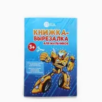 Детский подарочный набор: гель-пена 250 мл, книжка-вырезалка А5, Чистое счастье