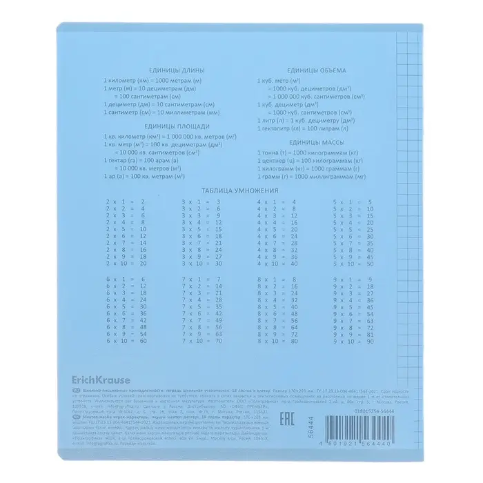 Тетрадь 18 листов в клетку ErichKrause &laquo;Классика CoverPrо Vivid&raquo;, пластиковая обложка, синяя