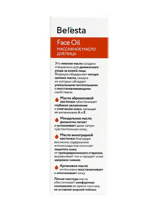 Масло массажное для лица Beresta, стекло, 30 мл