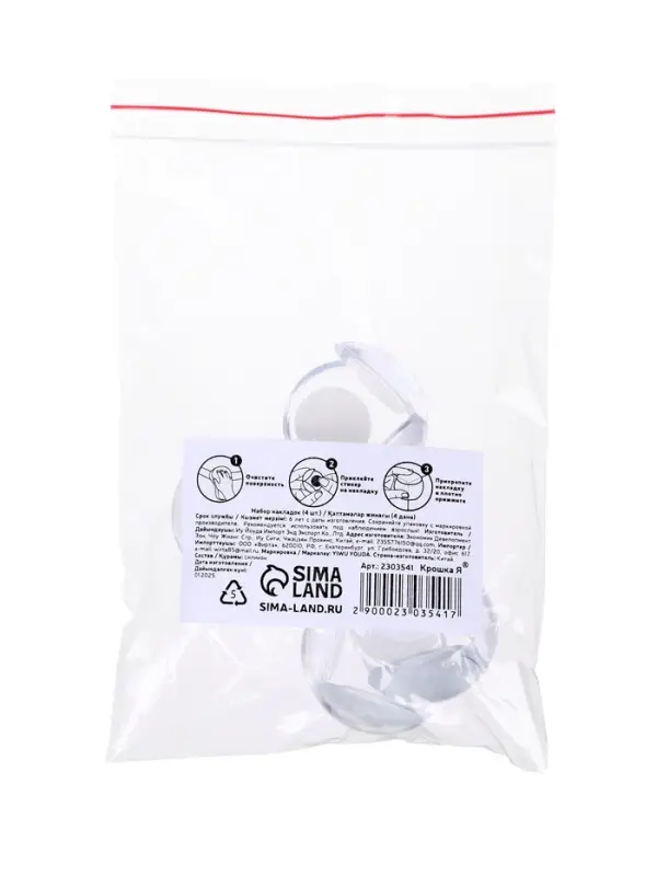 Защитные накладки на углы, круглые, набор 4 шт., Крошка Я