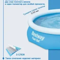 Бассейн надувной Bestway Fast Set, 305&times;76 см, от 6 лет, 57266