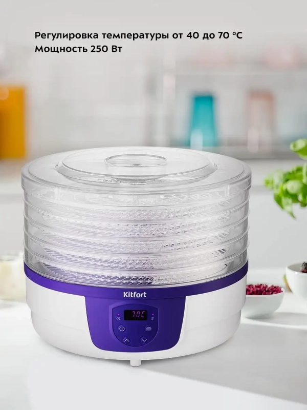Сушилка для овощей и фруктов КТ-1929 - 250 Вт Сушилка для овощей и фруктов КТ-1929 - 250 Вт