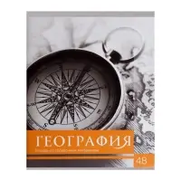 Тетрадь предметная 48 листов в клетку Calligrata, «Чёрное-белое. География», обложка мелованная бумага, серые листы