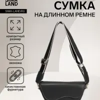 Сумка женская мессенджер на магните, 23&times;8&times;16 см, чёрная
