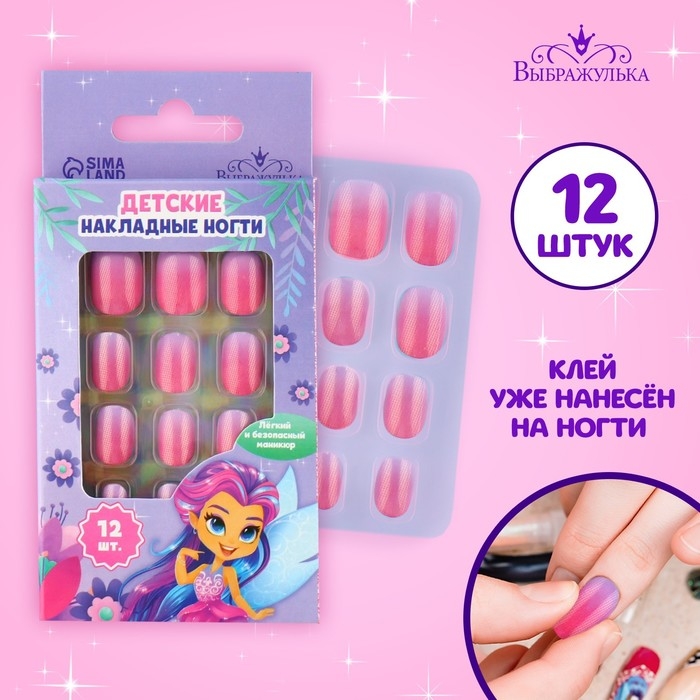 Детские накладные ногти «Сказочная фея», 12 шт Детские накладные ногти «Сказочная фея», 12 шт