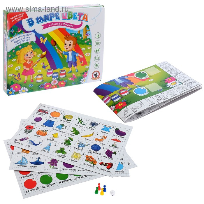 Настольная игра «В мире цвета с Алисой и Никитой» Настольная игра «В мире цвета с Алисой и Никитой»