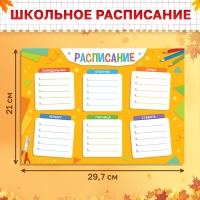 Набор «Подарок первокласснику», 7 книг, школьные принадлежности