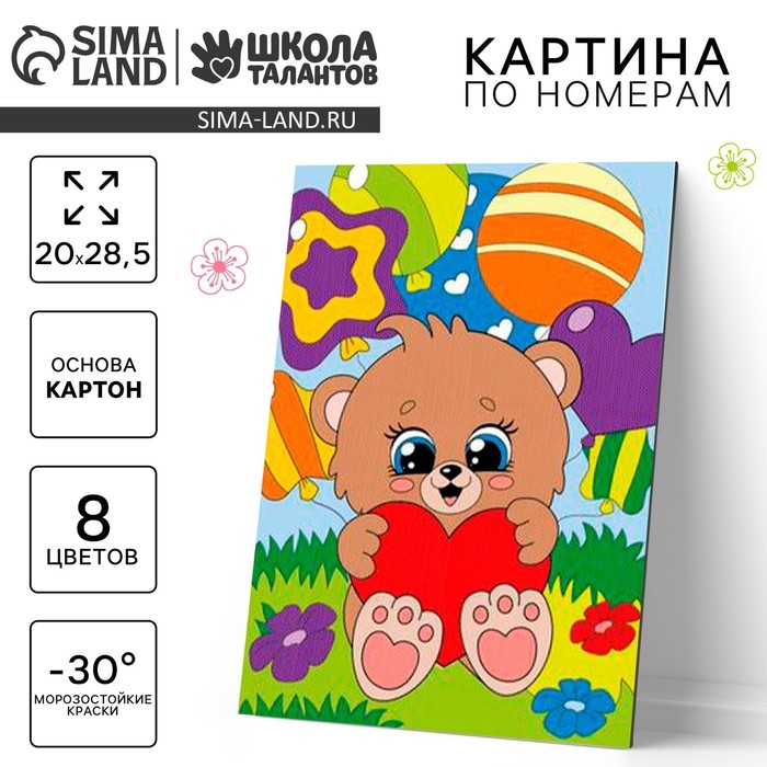 Картина по номерам для детей «Мишутка», 20 х 28,5 см Картина по номерам для детей «Мишутка», 20 х 28,5 см