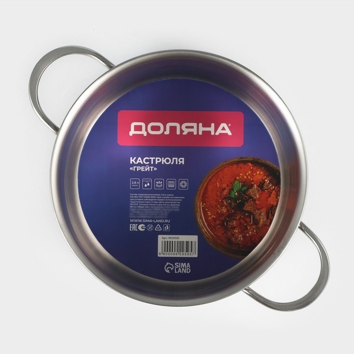 Кастрюля из нержавеющей стали «Грейт», 2,8 л, индукция Кастрюля из нержавеющей стали «Грейт», 2,8 л, индукция