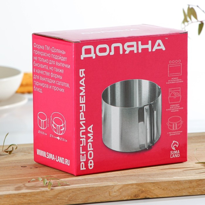 Форма для выкладки и выпечки с регулировкой размера Доляна, 16-30 см, h=10 см, цвет серебристый