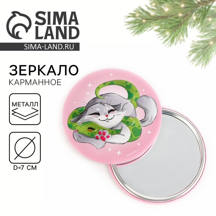 Зеркало карманное новогоднее «Новый год: Котенок», диам.7 см Зеркало карманное новогоднее «Новый год: Котенок», диам.7 см