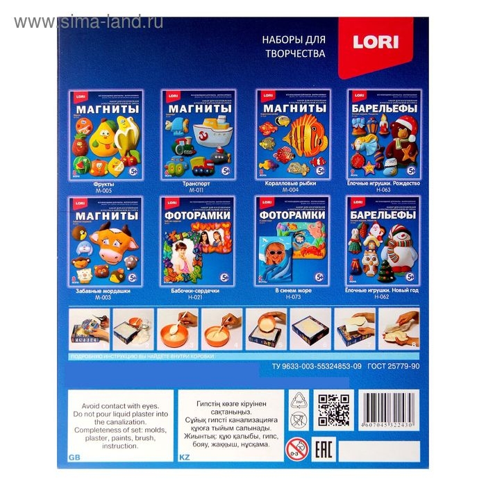 Набор для отливки барельефов «Ёлочные игрушки. Рождество», с красками Набор для отливки барельефов «Ёлочные игрушки. Рождество», с красками