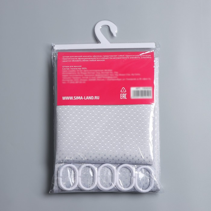 Штора для ванны Доляна «Орион», 180×180 см, полиэстер, цвет серебряный Штора для ванны Доляна «Орион», 180×180 см, полиэстер, цвет серебряный