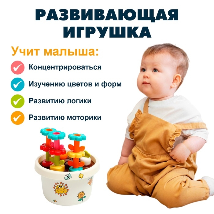 Логический сортер «Цветочный горшочек» Логический сортер «Цветочный горшочек»