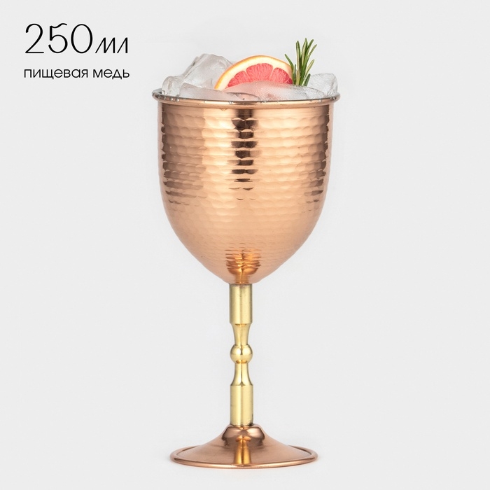 Бокал медный, 250 мл, d=7,5 см, h=15 см, чеканка, латунная ножка, 1 сорт Бокал медный, 250 мл, d=7,5 см, h=15 см, чеканка, латунная ножка, 1 сорт