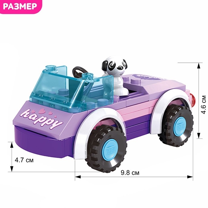 Конструктор Девчонки &laquo;Мини-автомобиль&raquo;, 56 деталей