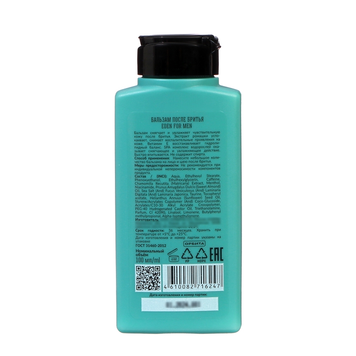 Бальзам после бритья EDEN For men, 100 мл Бальзам после бритья EDEN For men, 100 мл