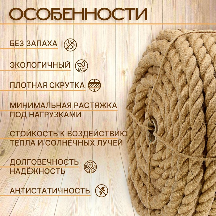 Канат джутовый 22,0 мм (50 м) бухта Канат джутовый 22,0 мм (50 м) бухта