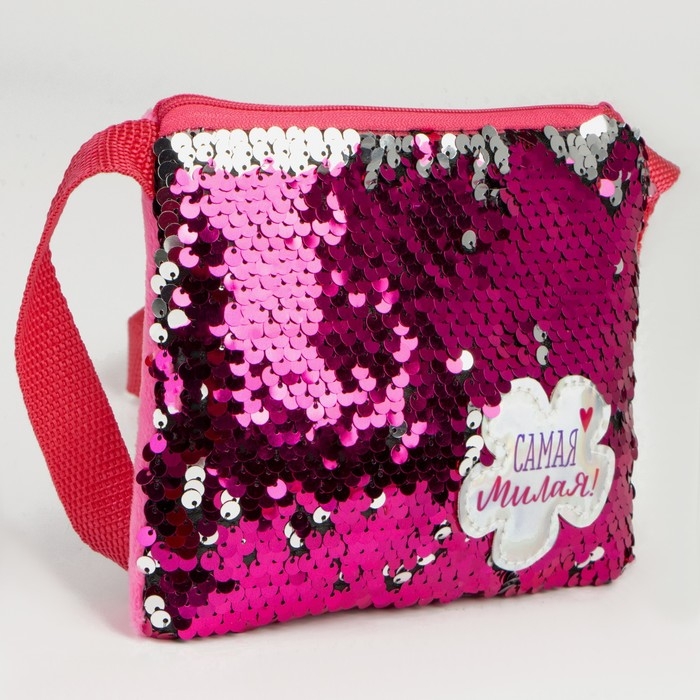 Сумка детская для девочки с пайетками Сумка детская для девочки с пайетками "Самая милая", на молнии, цвет розовый, 17,5х0,5х14,5 см