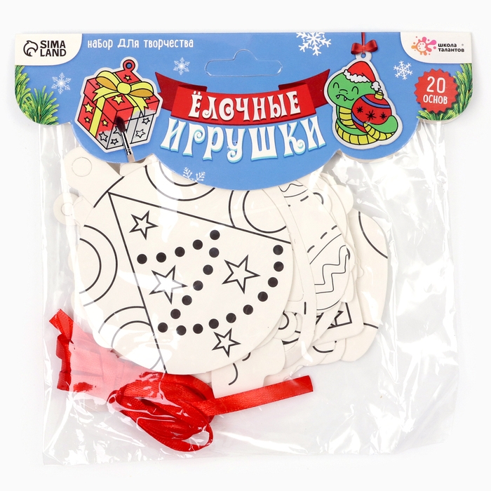 Новый год! Набор для творчества «Ёлочные игрушки», картонные, с нанесением Новый год! Набор для творчества «Ёлочные игрушки», картонные, с нанесением