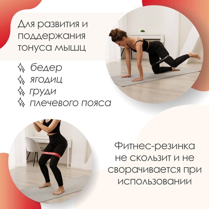 Набор фитнес-резинок ONLYTOP: нагрузка 15, 25, 35 кг, 3 шт., 30х5 см Набор фитнес-резинок ONLYTOP: нагрузка 15, 25, 35 кг, 3 шт., 30х5 см