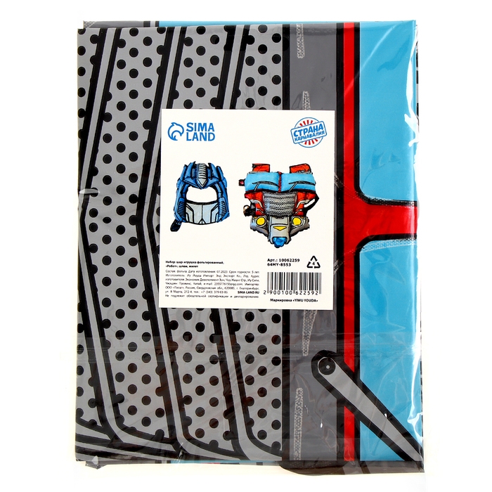 Набор шар-игрушка фольгированный &laquo;Робот&raquo;, шлем, жилет