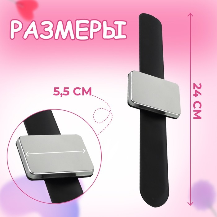 Игольница магнитная на руку, 24 × 5,5 см, цвет МИКС Игольница магнитная на руку, 24 × 5,5 см, цвет МИКС