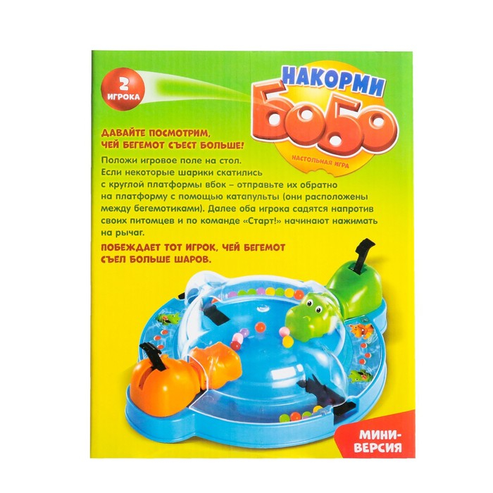 Настольная игра &laquo;Накорми Бобо&raquo;, мини-версия, бегемоты, 2 игрока, 5+