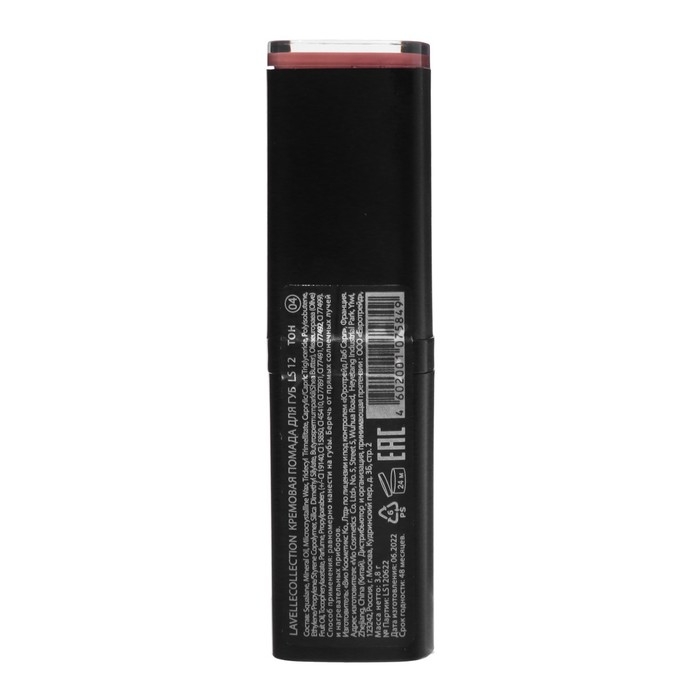 Помада для губ LavelleCollection LIP STICK CREAM тон 04 нюдово-коричневый, 23 г Помада для губ LavelleCollection LIP STICK CREAM тон 04 нюдово-коричневый, 23 г