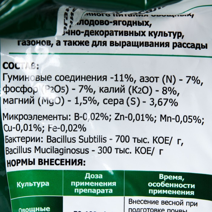 Удобрение органо-минеральное  Удобрение органо-минеральное "Универсал", 10 кг