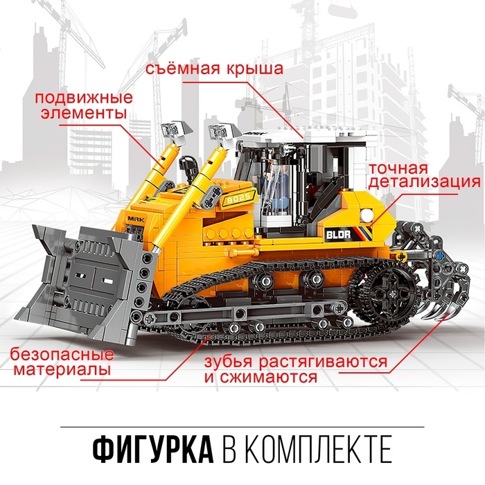 Конструктор Техно «Тяжёлый гусеничный бульдозер», 703 детали Конструктор Техно «Тяжёлый гусеничный бульдозер», 703 детали