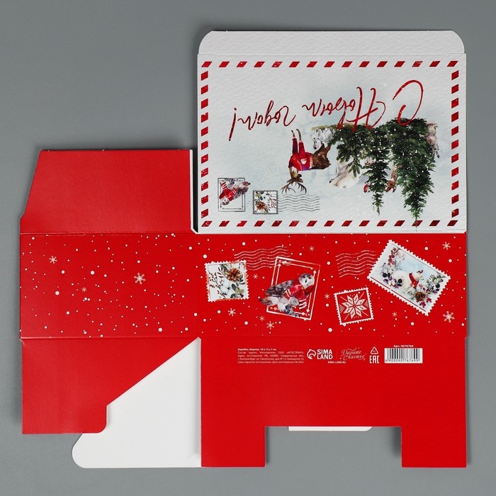 Подарочная коробка складная, новогодняя«Новогодняя акварель», 18 х 12 х 7 см, Новый год Подарочная коробка складная, новогодняя«Новогодняя акварель», 18 х 12 х 7 см, Новый год