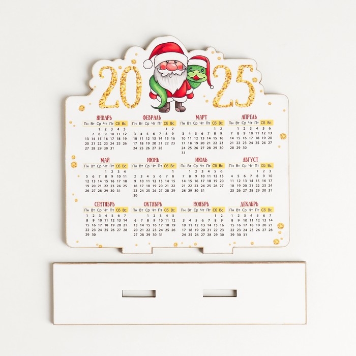 Новогодний календарь "Змея и дедушка 2025" 12х10,5 см (Новогодний набор 2 детали)