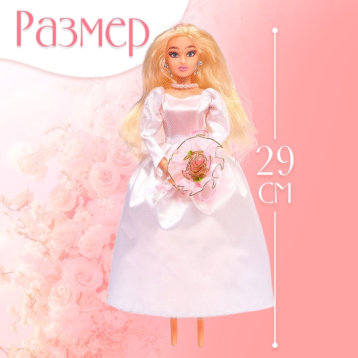 Кукла шарнирная «Красивая невеста»