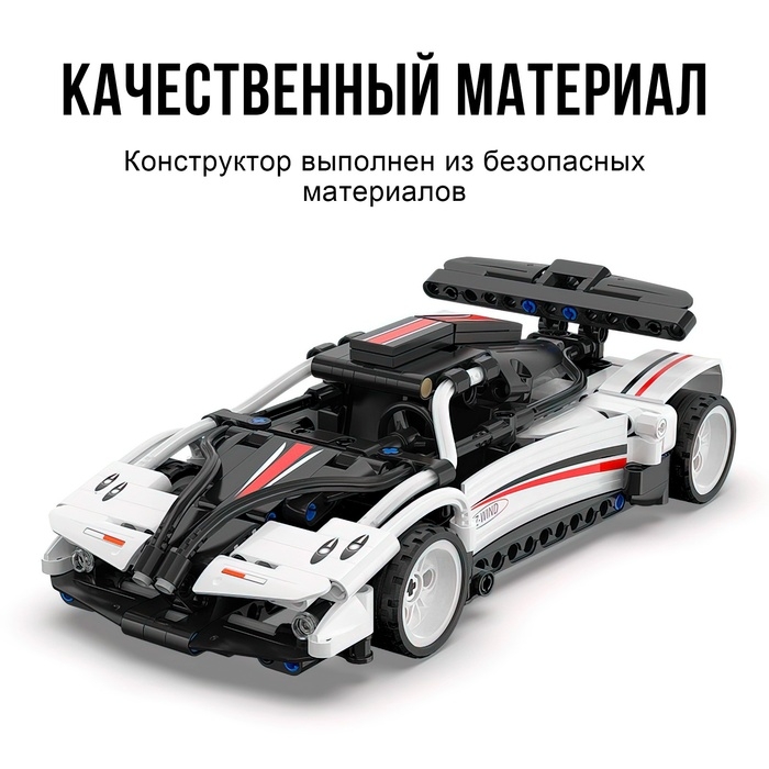 Конструктор инерционный «Спорткар», 351 деталь Конструктор инерционный «Спорткар», 351 деталь