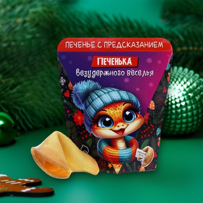 Печенье с предсказанием  Печенье с предсказанием "Безудержного веселья", 6 г